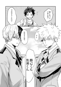 Page 7 of Nakayoku Hanbunko! - preview thumbnail