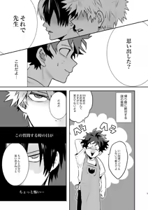 Page 9 of Nakayoku Hanbunko! - preview thumbnail