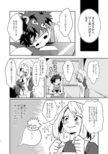 Page 10 of Nakayoku Hanbunko! - preview thumbnail