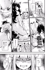 Page 29 of Isekai kara Kimashita. - preview thumbnail