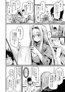 Page 30 of Isekai kara Kimashita. - preview thumbnail