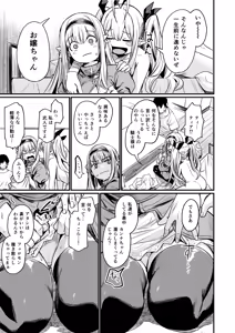 Page 31 of Isekai kara Kimashita. - preview thumbnail