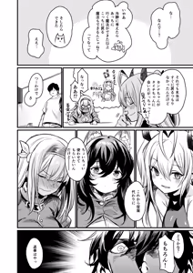 Page 44 of Isekai kara Kimashita. - preview thumbnail