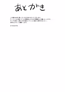 Page 45 of Isekai kara Kimashita. - preview thumbnail