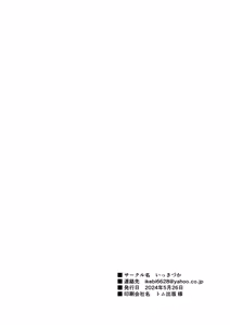 Page 46 of Isekai kara Kimashita. - preview thumbnail