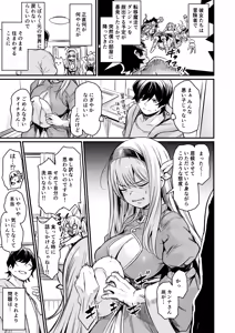 Page 5 of Isekai kara Kimashita. - preview thumbnail