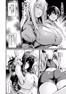 Page 6 of Isekai kara Kimashita. - preview thumbnail