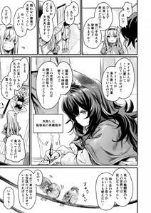 Page 7 of Isekai kara Kimashita. - preview thumbnail