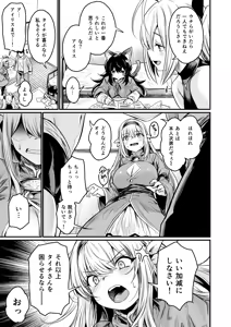 Page 9 of Isekai kara Kimashita. - preview thumbnail