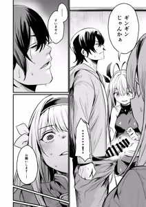 Page 10 of Isekai kara Kimashita. - preview thumbnail