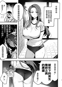 Page 18 of Manko kashite kureru senpai - preview thumbnail