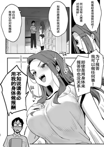 Page 19 of Manko kashite kureru senpai - preview thumbnail