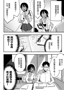 Page 3 of Manko kashite kureru senpai - preview thumbnail