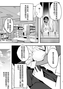 Page 36 of Manko kashite kureru senpai - preview thumbnail