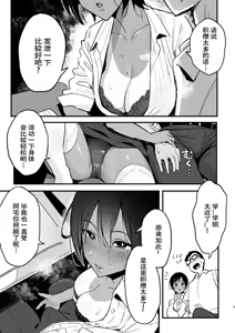Page 4 of Manko kashite kureru senpai - preview thumbnail