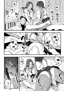 Page 41 of Manko kashite kureru senpai - preview thumbnail