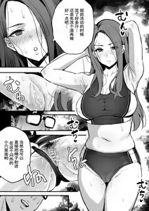 Page 50 of Manko kashite kureru senpai - preview thumbnail