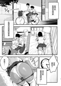 Page 10 of Manko kashite kureru senpai - preview thumbnail