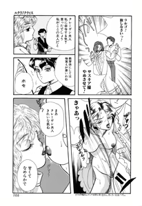 Page 105 of Fu Ra Chi na Rouge | Rude Rouge - preview thumbnail
