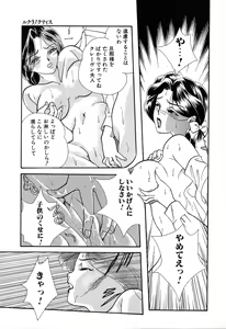 Page 107 of Fu Ra Chi na Rouge | Rude Rouge - preview thumbnail