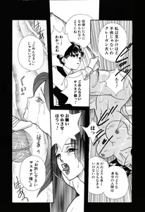 Page 108 of Fu Ra Chi na Rouge | Rude Rouge - preview thumbnail