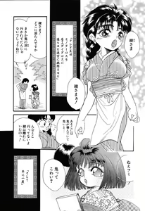 Page 116 of Fu Ra Chi na Rouge | Rude Rouge - preview thumbnail
