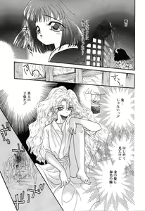 Page 119 of Fu Ra Chi na Rouge | Rude Rouge - preview thumbnail