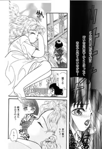 Page 128 of Fu Ra Chi na Rouge | Rude Rouge - preview thumbnail