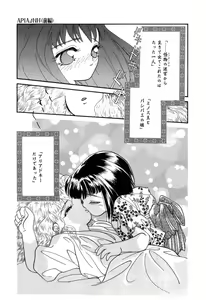 Page 129 of Fu Ra Chi na Rouge | Rude Rouge - preview thumbnail
