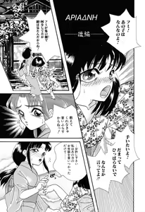 Page 131 of Fu Ra Chi na Rouge | Rude Rouge - preview thumbnail