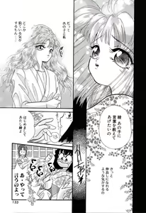 Page 133 of Fu Ra Chi na Rouge | Rude Rouge - preview thumbnail