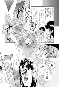 Page 134 of Fu Ra Chi na Rouge | Rude Rouge - preview thumbnail