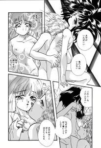 Page 136 of Fu Ra Chi na Rouge | Rude Rouge - preview thumbnail