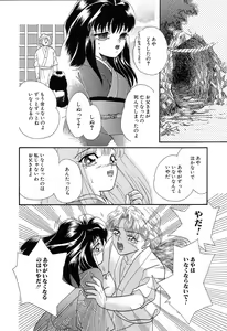 Page 138 of Fu Ra Chi na Rouge | Rude Rouge - preview thumbnail