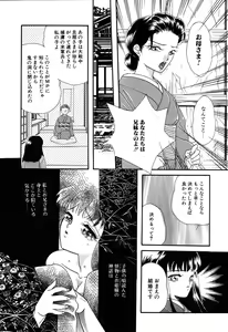 Page 140 of Fu Ra Chi na Rouge | Rude Rouge - preview thumbnail