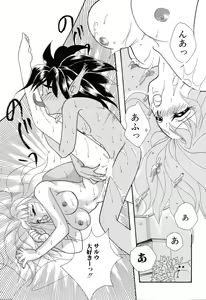Page 45 of Fu Ra Chi na Rouge | Rude Rouge - preview thumbnail