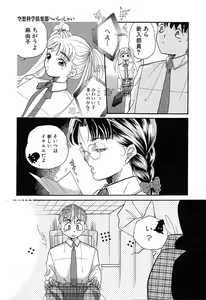 Page 51 of Fu Ra Chi na Rouge | Rude Rouge - preview thumbnail