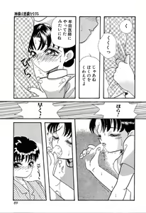 Page 89 of Fu Ra Chi na Rouge | Rude Rouge - preview thumbnail