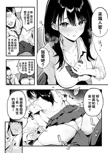 Page 13 of Joushi no Musume - preview thumbnail