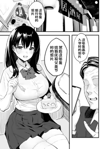 Page 2 of Joushi no Musume - preview thumbnail