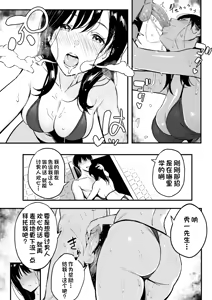 Page 24 of Joushi no Musume - preview thumbnail