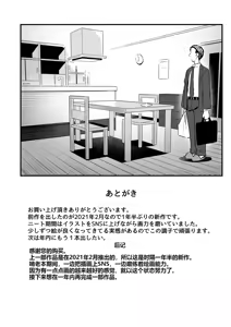 Page 41 of Joushi no Musume - preview thumbnail