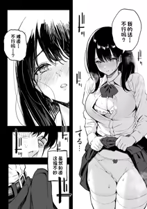 Page 9 of Joushi no Musume - preview thumbnail