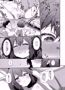 Page 32 of Neteru Toki wa Nakayoshi - preview thumbnail