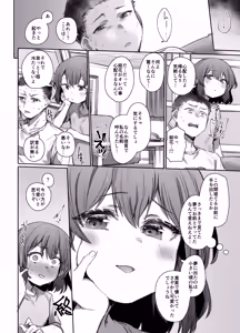 Page 37 of Neteru Toki wa Nakayoshi - preview thumbnail
