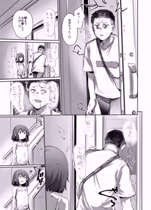 Page 8 of Neteru Toki wa Nakayoshi - preview thumbnail