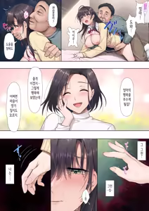 Page 21 of Otou-san Yamete―― | 새아버지 그만해요―― - preview thumbnail