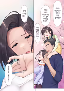 Page 6 of Otou-san Yamete―― | 새아버지 그만해요―― - preview thumbnail