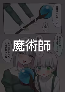 Page 15 of Tasuke ga Maniawanakatta Boukensha-tachi - preview thumbnail