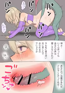 Page 27 of Tasuke ga Maniawanakatta Boukensha-tachi - preview thumbnail
